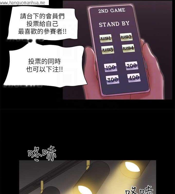 韩国漫画协议换爱(无码版)韩漫_协议换爱(无码版)-第77话-在火热气氛中开始的第二幕在线免费阅读-韩国漫画-第56张图片