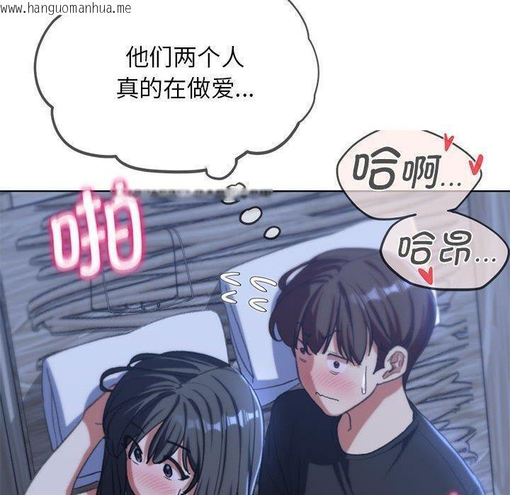 韩国漫画危险同学会韩漫_危险同学会-第38话在线免费阅读-韩国漫画-第146张图片