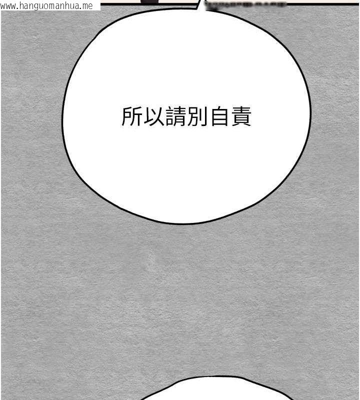 韩国漫画初次深交，请多指教韩漫_初次深交，请多指教-第71话-我今天「玩得很开心」在线免费阅读-韩国漫画-第158张图片