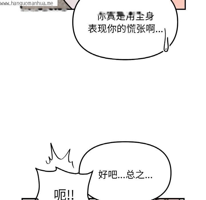 韩国漫画她才不是我姐姐韩漫_她才不是我姐姐-第42话在线免费阅读-韩国漫画-第110张图片