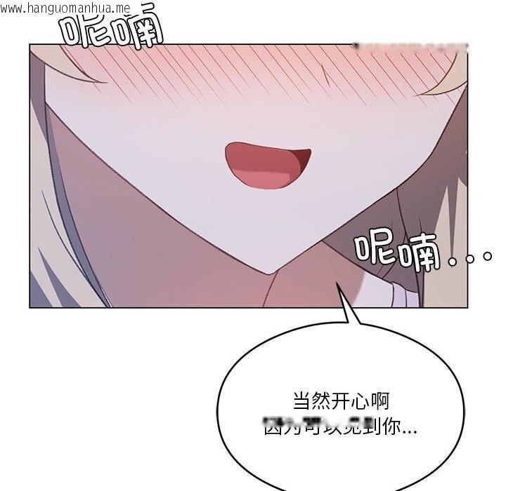 韩国漫画我靠升级逆袭成为大师韩漫_我靠升级逆袭成为大师-第26话在线免费阅读-韩国漫画-第26张图片