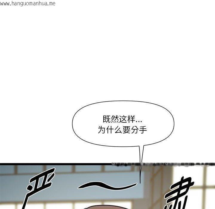 韩国漫画RE：23岁韩漫_RE：23岁-第15话在线免费阅读-韩国漫画-第93张图片