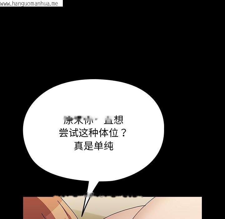 韩国漫画我家的赘婿大人/赘婿要通吃韩漫_我家的赘婿大人/赘婿要通吃-第64话在线免费阅读-韩国漫画-第9张图片