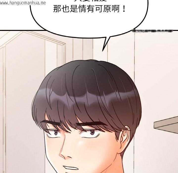 韩国漫画她才不是我姐姐韩漫_她才不是我姐姐-第42话在线免费阅读-韩国漫画-第127张图片