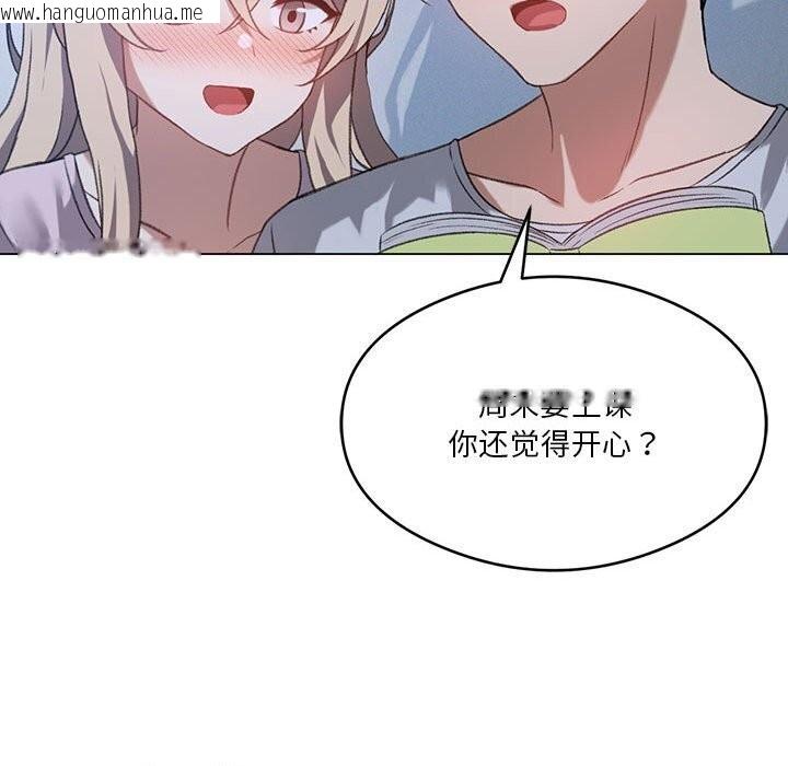 韩国漫画我靠升级逆袭成为大师韩漫_我靠升级逆袭成为大师-第26话在线免费阅读-韩国漫画-第25张图片