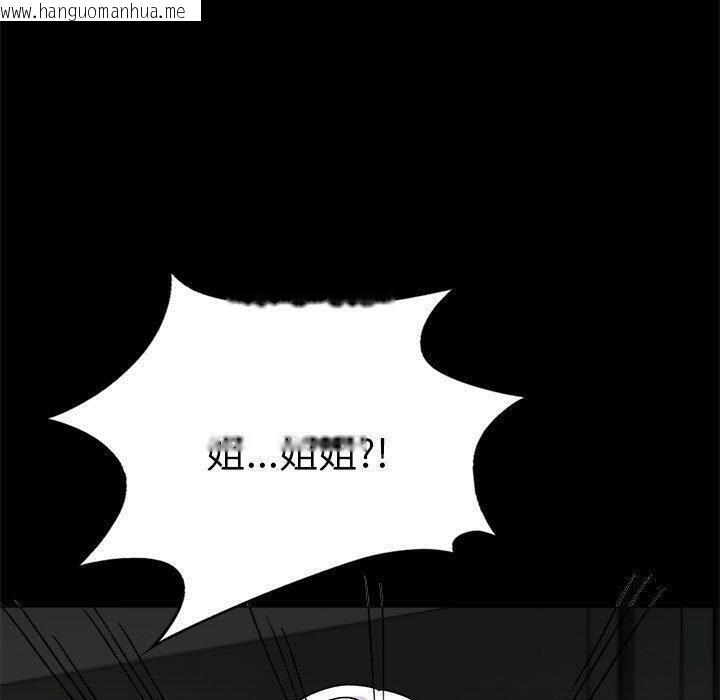 韩国漫画完美妻子的背叛/背叛的开始韩漫_完美妻子的背叛/背叛的开始-第45话在线免费阅读-韩国漫画-第83张图片