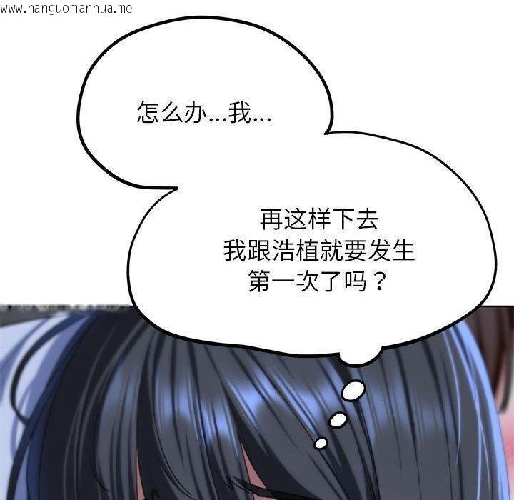 韩国漫画危险同学会韩漫_危险同学会-第38话在线免费阅读-韩国漫画-第192张图片