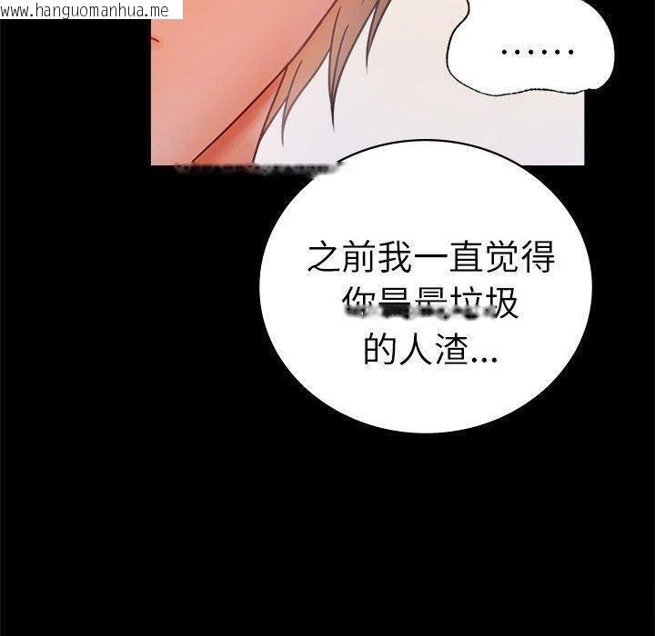 韩国漫画完美妻子的背叛/背叛的开始韩漫_完美妻子的背叛/背叛的开始-第45话在线免费阅读-韩国漫画-第151张图片