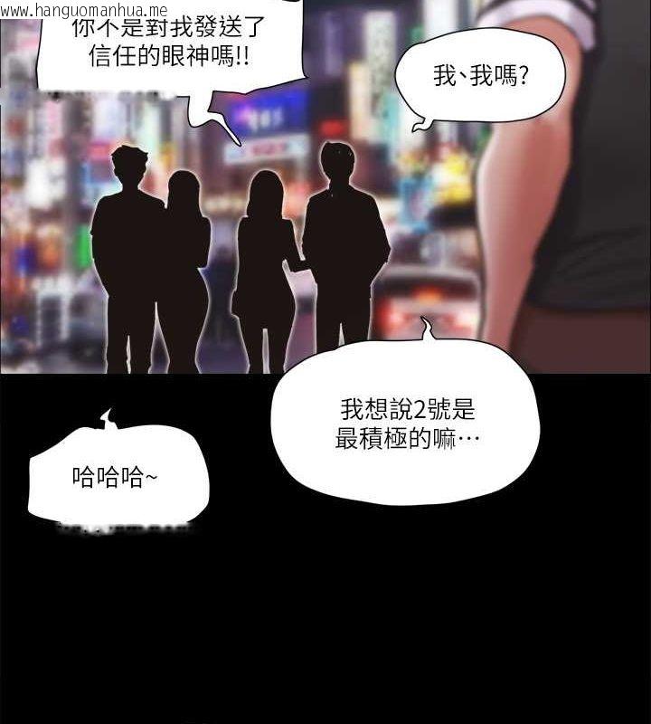韩国漫画协议换爱(无码版)韩漫_协议换爱(无码版)-第78话-不是说好只是洗澡吗?在线免费阅读-韩国漫画-第6张图片