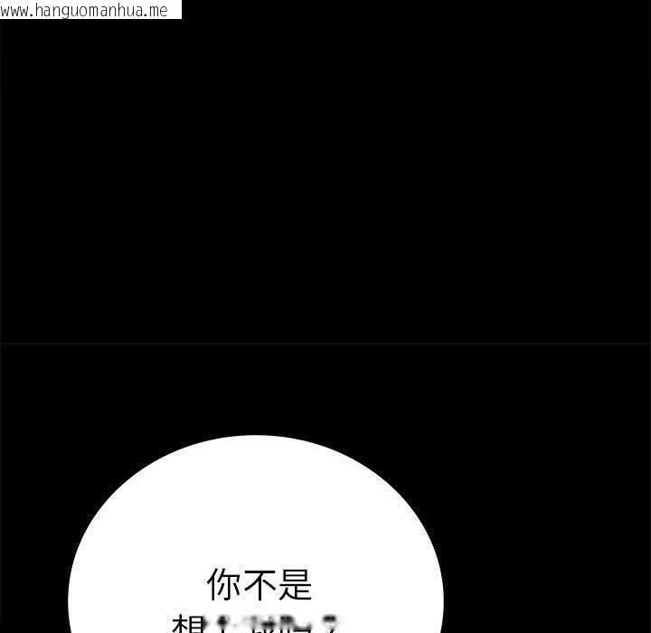 韩国漫画完美妻子的背叛/背叛的开始韩漫_完美妻子的背叛/背叛的开始-第45话在线免费阅读-韩国漫画-第91张图片