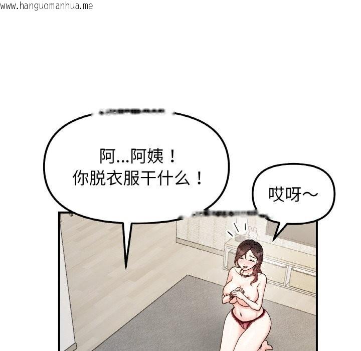 韩国漫画她才不是我姐姐韩漫_她才不是我姐姐-第42话在线免费阅读-韩国漫画-第46张图片