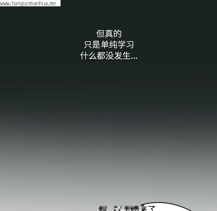 韩国漫画我靠升级逆袭成为大师韩漫_我靠升级逆袭成为大师-第26话在线免费阅读-韩国漫画-第40张图片