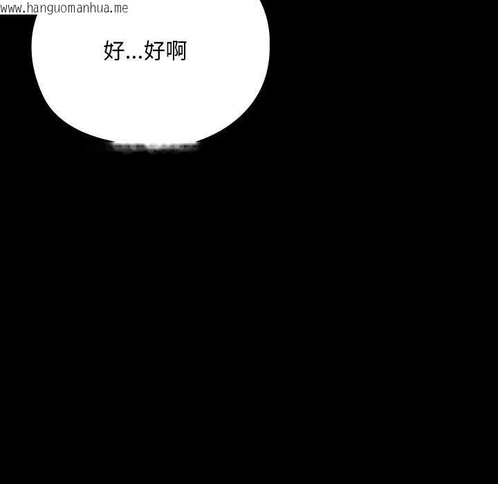 韩国漫画我家的赘婿大人/赘婿要通吃韩漫_我家的赘婿大人/赘婿要通吃-第64话在线免费阅读-韩国漫画-第41张图片