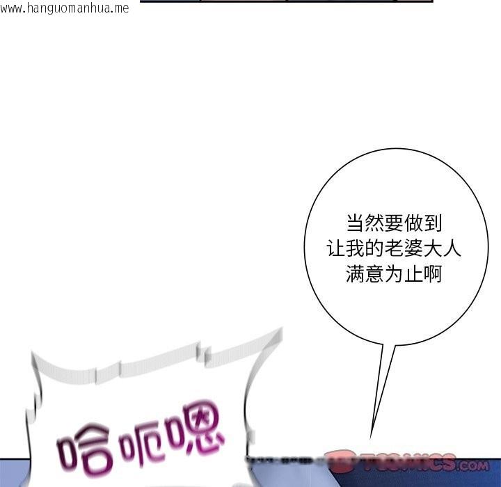 韩国漫画不当朋友当恋人韩漫_不当朋友当恋人-第55话在线免费阅读-韩国漫画-第69张图片