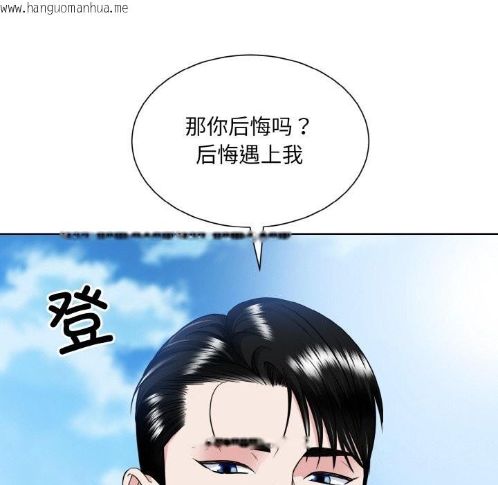 韩国漫画眷恋韩漫_眷恋-第50话在线免费阅读-韩国漫画-第67张图片