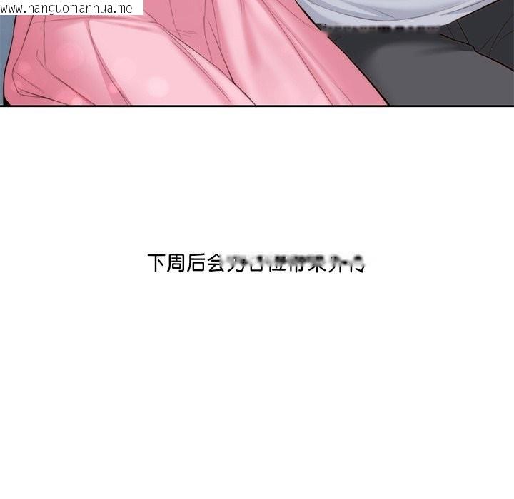 韩国漫画不当朋友当恋人韩漫_不当朋友当恋人-第55话在线免费阅读-韩国漫画-第119张图片