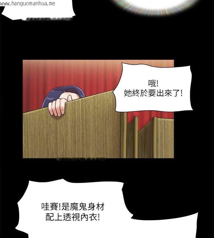 韩国漫画协议换爱(无码版)韩漫_协议换爱(无码版)-第77话-在火热气氛中开始的第二幕在线免费阅读-韩国漫画-第39张图片