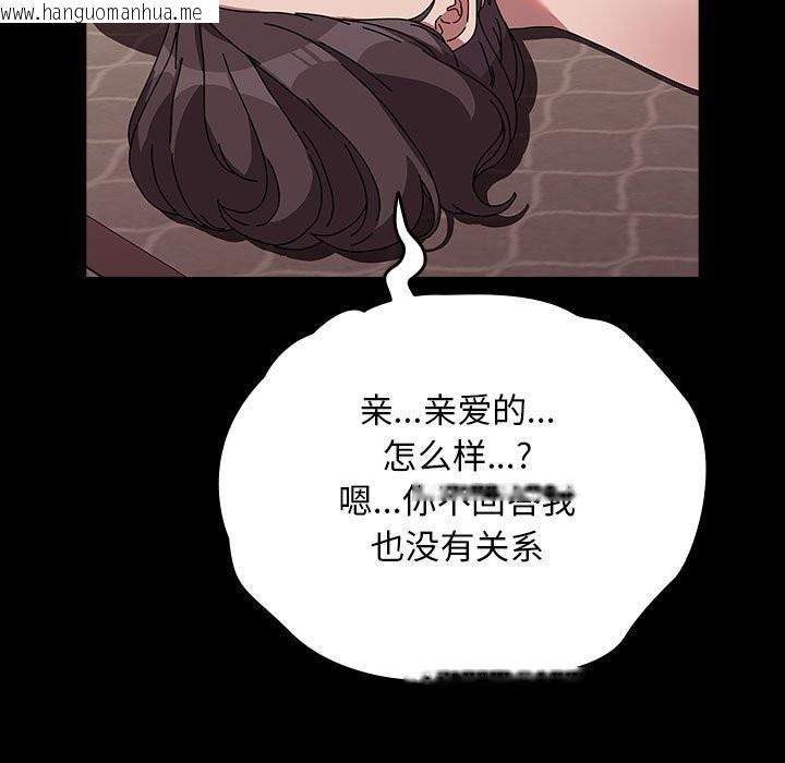 韩国漫画我家的赘婿大人/赘婿要通吃韩漫_我家的赘婿大人/赘婿要通吃-第64话在线免费阅读-韩国漫画-第149张图片