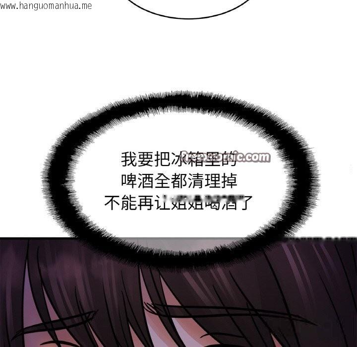 韩国漫画相亲相爱一家人/亲密一家人韩漫_相亲相爱一家人/亲密一家人-第52话在线免费阅读-韩国漫画-第42张图片