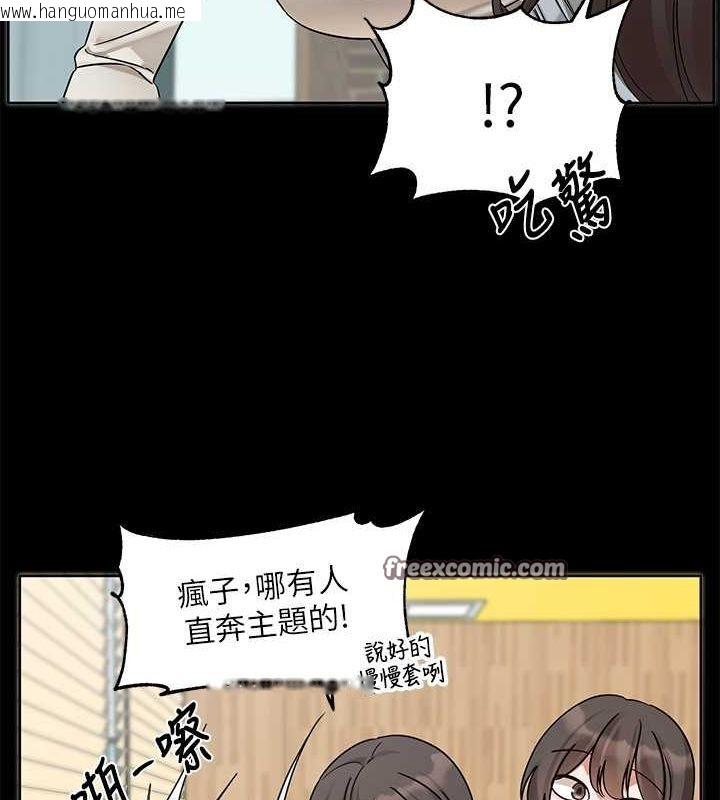 韩国漫画社团学姐韩漫_社团学姐-第193话-林佳瑜，李毅杰真的很大!!在线免费阅读-韩国漫画-第126张图片