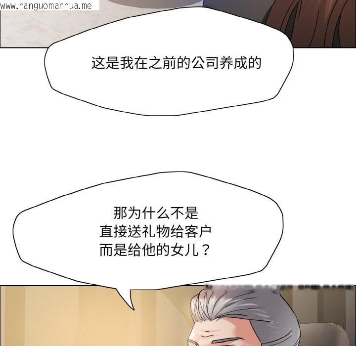 韩国漫画坏女人/了不起的她韩漫_坏女人/了不起的她-第37话在线免费阅读-韩国漫画-第113张图片