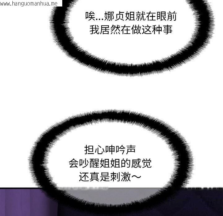 韩国漫画相亲相爱一家人/亲密一家人韩漫_相亲相爱一家人/亲密一家人-第52话在线免费阅读-韩国漫画-第122张图片