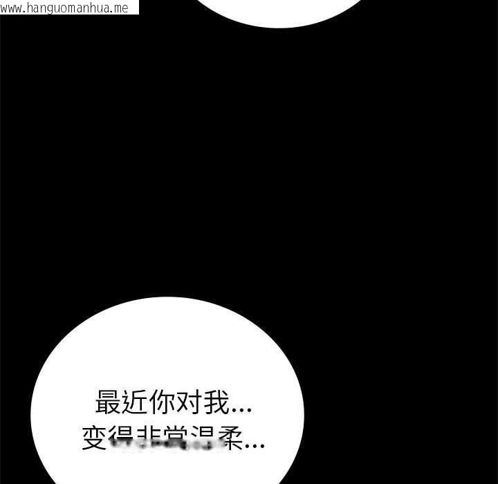 韩国漫画完美妻子的背叛/背叛的开始韩漫_完美妻子的背叛/背叛的开始-第45话在线免费阅读-韩国漫画-第149张图片