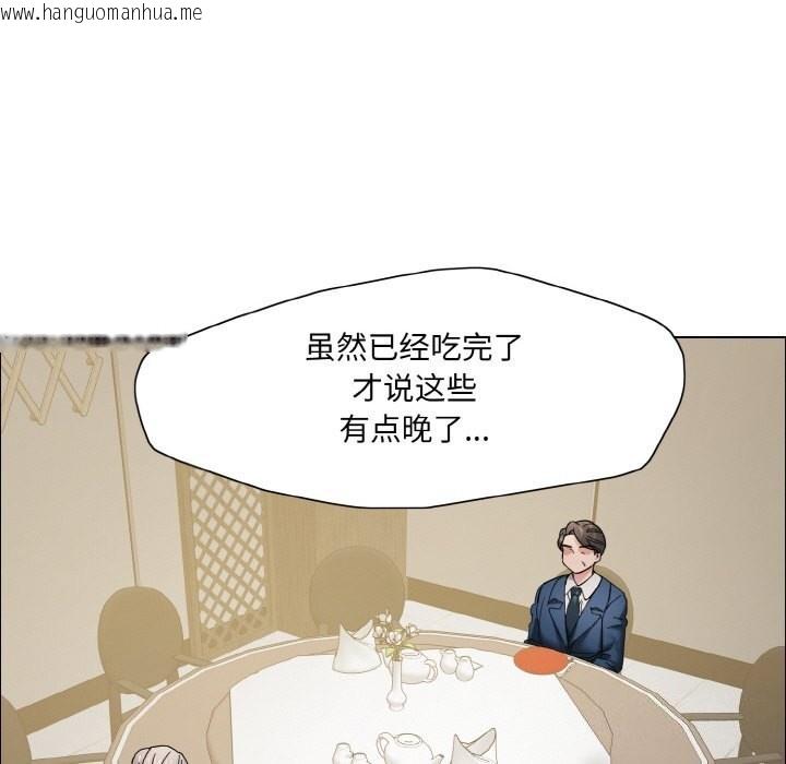 韩国漫画坏女人/了不起的她韩漫_坏女人/了不起的她-第37话在线免费阅读-韩国漫画-第89张图片