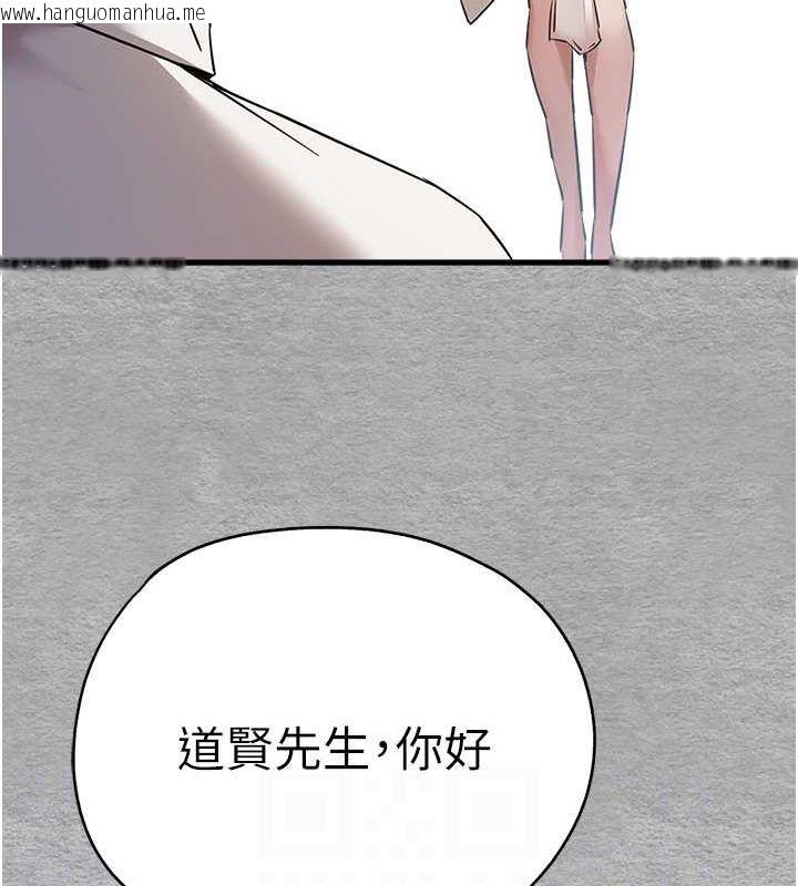 韩国漫画初次深交，请多指教韩漫_初次深交，请多指教-第71话-我今天「玩得很开心」在线免费阅读-韩国漫画-第96张图片