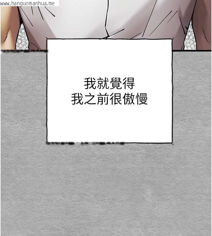 韩国漫画初次深交，请多指教韩漫_初次深交，请多指教-第71话-我今天「玩得很开心」在线免费阅读-韩国漫画-第140张图片