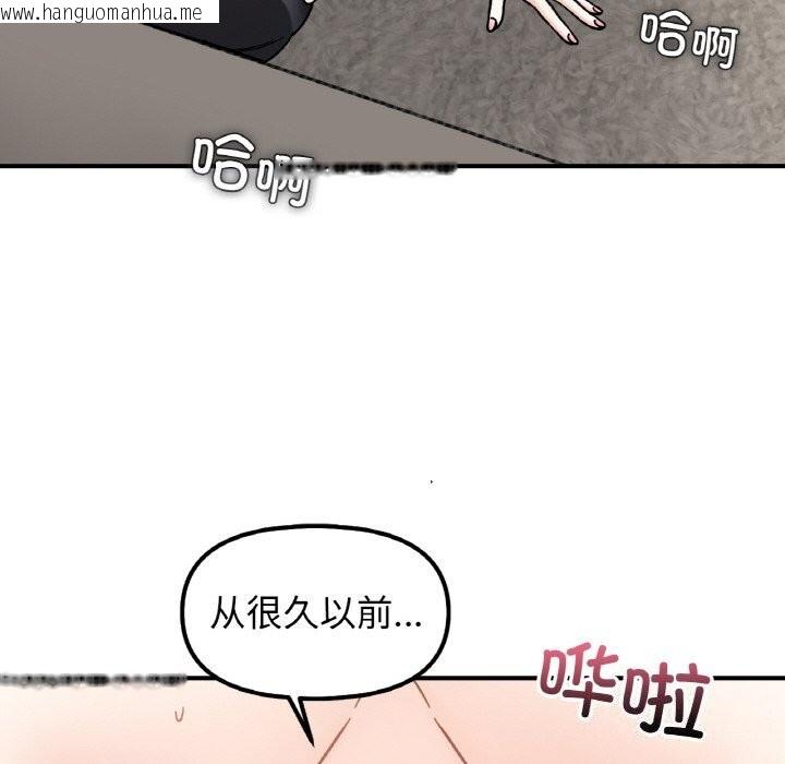 韩国漫画她才不是我姐姐韩漫_她才不是我姐姐-第42话在线免费阅读-韩国漫画-第80张图片