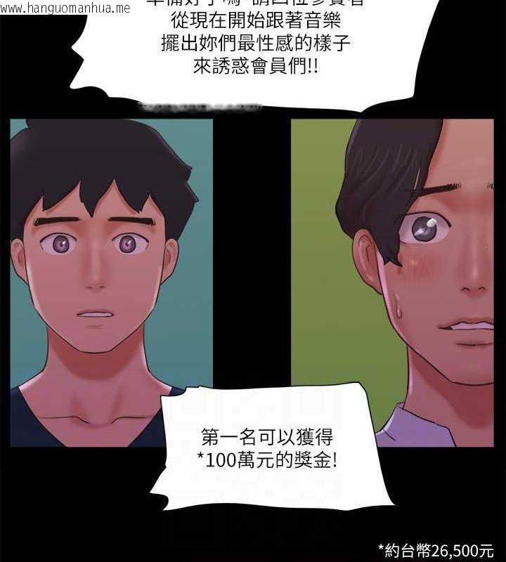 韩国漫画协议换爱(无码版)韩漫_协议换爱(无码版)-第77话-在火热气氛中开始的第二幕在线免费阅读-韩国漫画-第55张图片