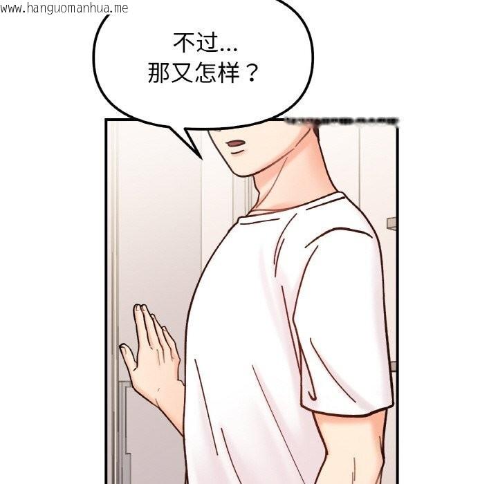 韩国漫画她才不是我姐姐韩漫_她才不是我姐姐-第42话在线免费阅读-韩国漫画-第125张图片