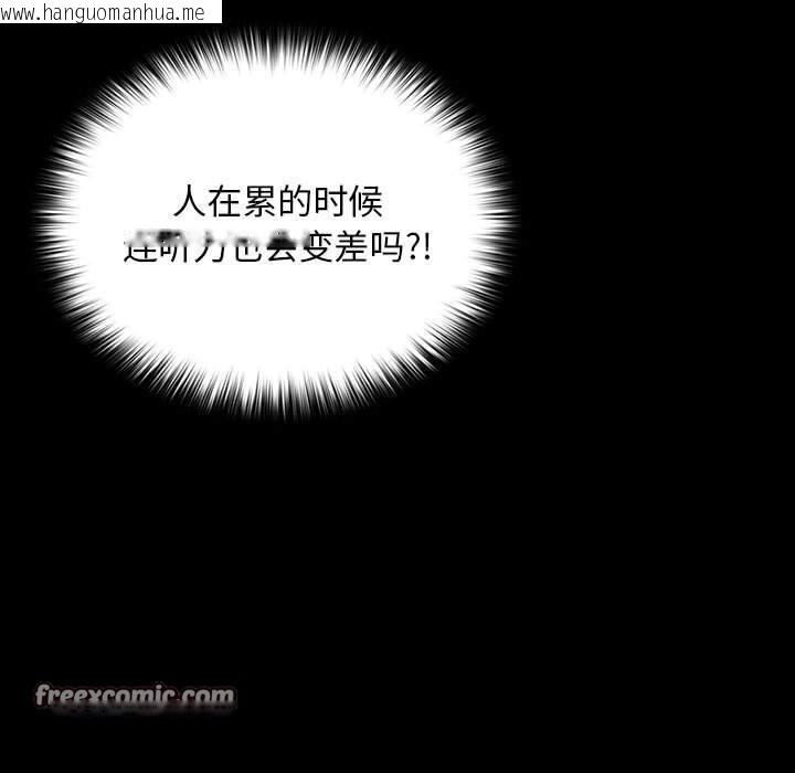 韩国漫画我家的赘婿大人/赘婿要通吃韩漫_我家的赘婿大人/赘婿要通吃-第64话在线免费阅读-韩国漫画-第147张图片