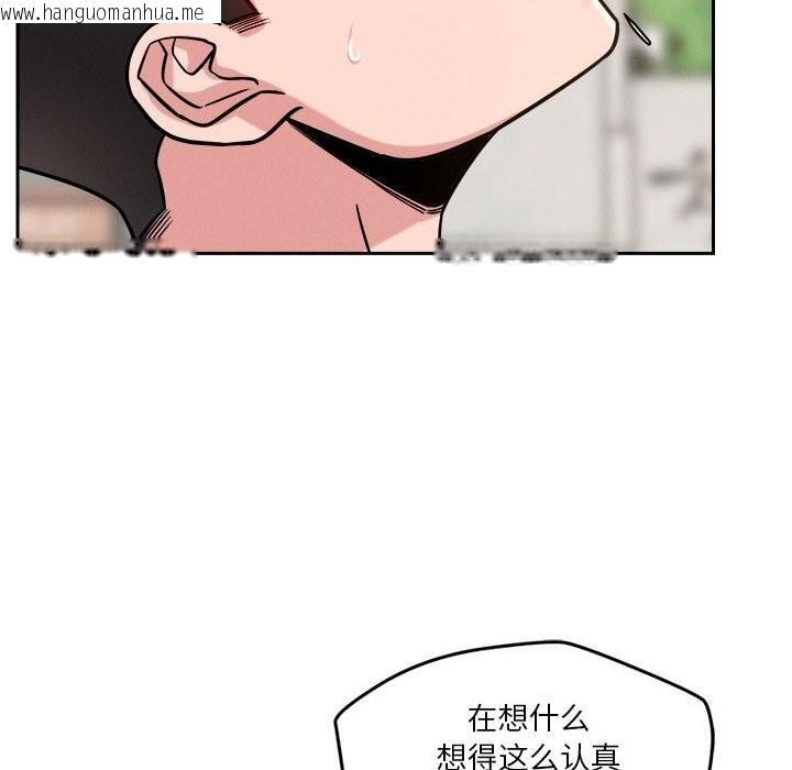 韩国漫画恋人未满韩漫_恋人未满-第19话在线免费阅读-韩国漫画-第102张图片