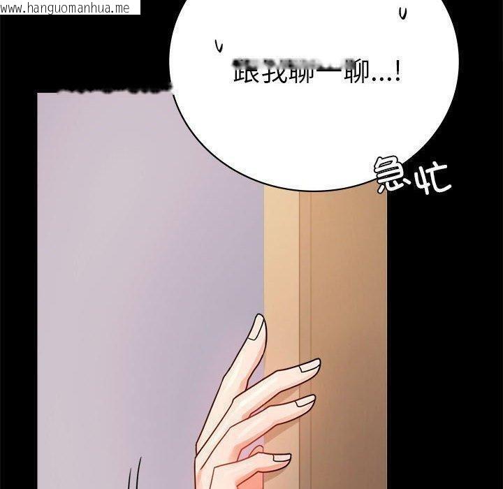 韩国漫画完美妻子的背叛/背叛的开始韩漫_完美妻子的背叛/背叛的开始-第45话在线免费阅读-韩国漫画-第34张图片