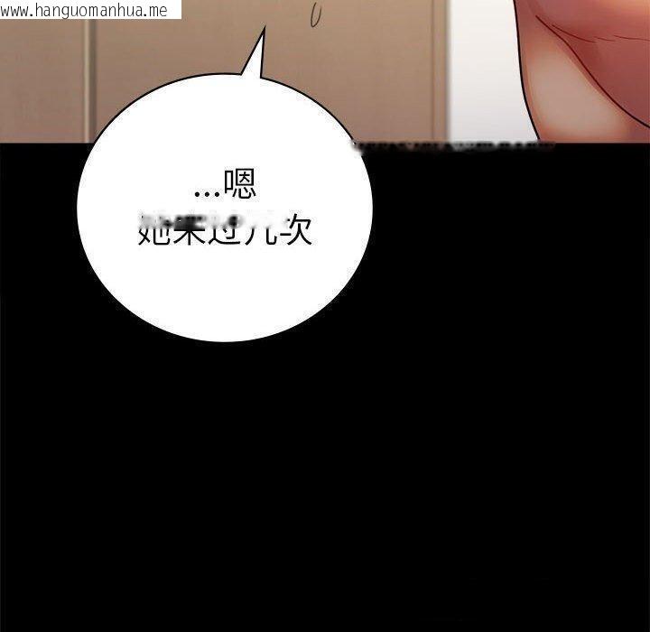 韩国漫画完美妻子的背叛/背叛的开始韩漫_完美妻子的背叛/背叛的开始-第45话在线免费阅读-韩国漫画-第51张图片