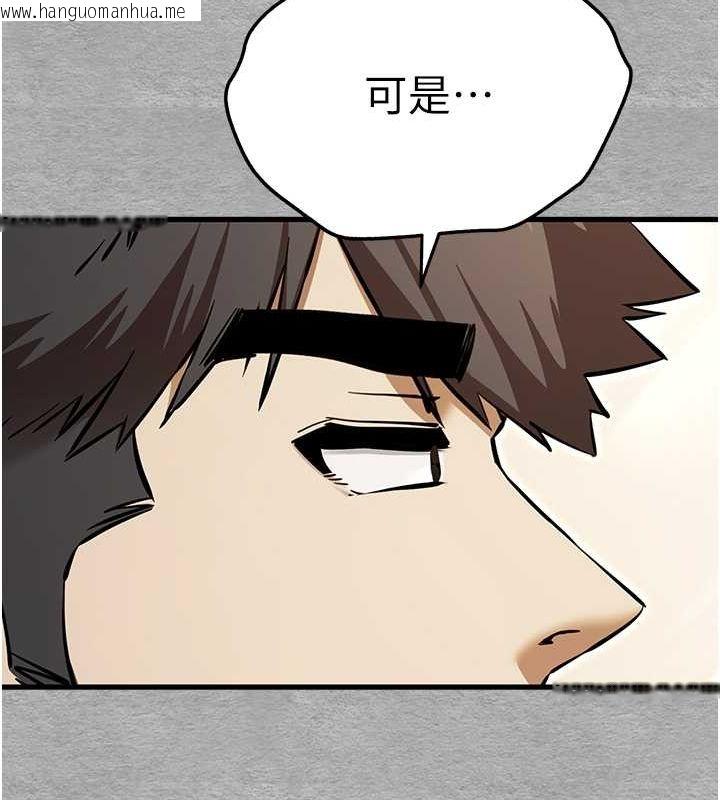 韩国漫画初次深交，请多指教韩漫_初次深交，请多指教-第71话-我今天「玩得很开心」在线免费阅读-韩国漫画-第159张图片