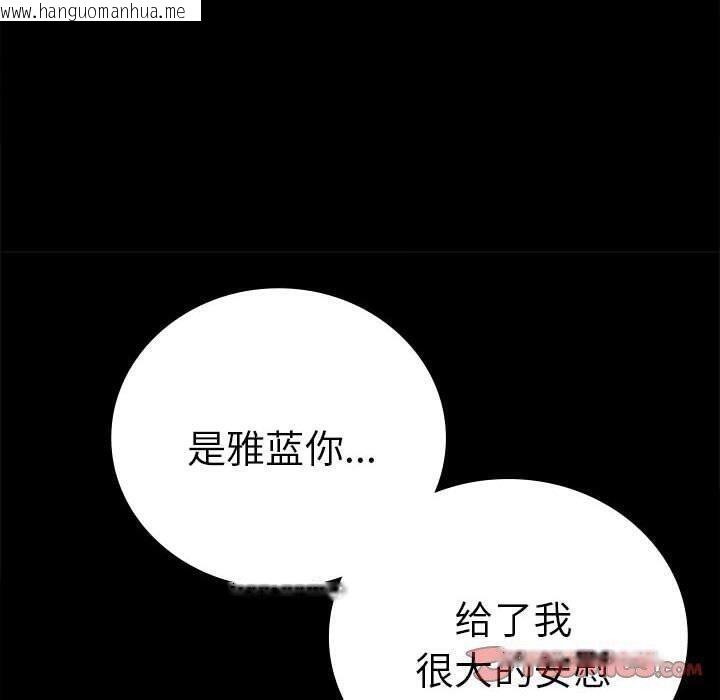 韩国漫画完美妻子的背叛/背叛的开始韩漫_完美妻子的背叛/背叛的开始-第45话在线免费阅读-韩国漫画-第66张图片