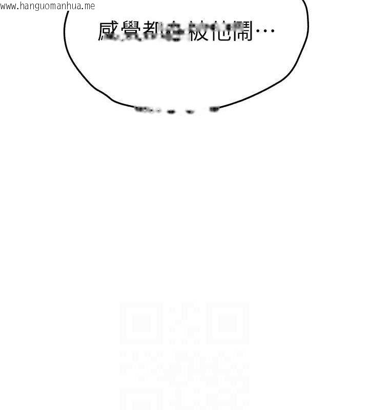 韩国漫画初次深交，请多指教韩漫_初次深交，请多指教-第71话-我今天「玩得很开心」在线免费阅读-韩国漫画-第31张图片