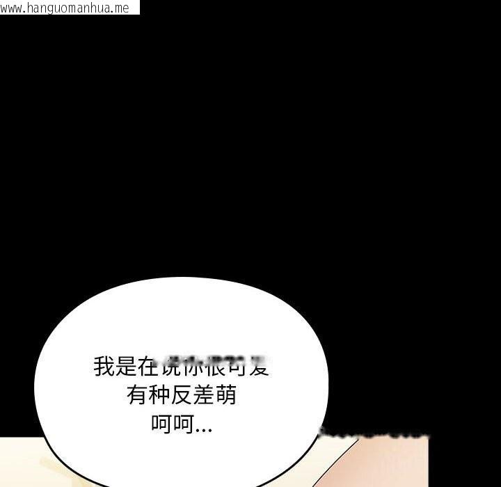 韩国漫画我家的赘婿大人/赘婿要通吃韩漫_我家的赘婿大人/赘婿要通吃-第64话在线免费阅读-韩国漫画-第14张图片