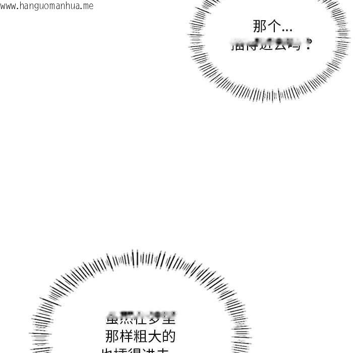 韩国漫画我靠升级逆袭成为大师韩漫_我靠升级逆袭成为大师-第26话在线免费阅读-韩国漫画-第101张图片