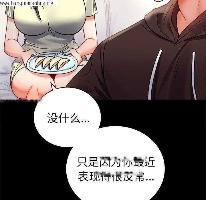 韩国漫画完美妻子的背叛/背叛的开始韩漫_完美妻子的背叛/背叛的开始-第45话在线免费阅读-韩国漫画-第148张图片