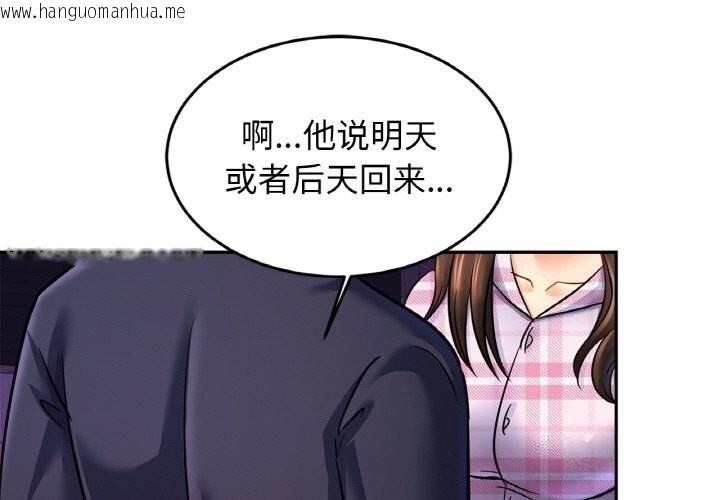 韩国漫画相亲相爱一家人/亲密一家人韩漫_相亲相爱一家人/亲密一家人-第52话在线免费阅读-韩国漫画-第1张图片