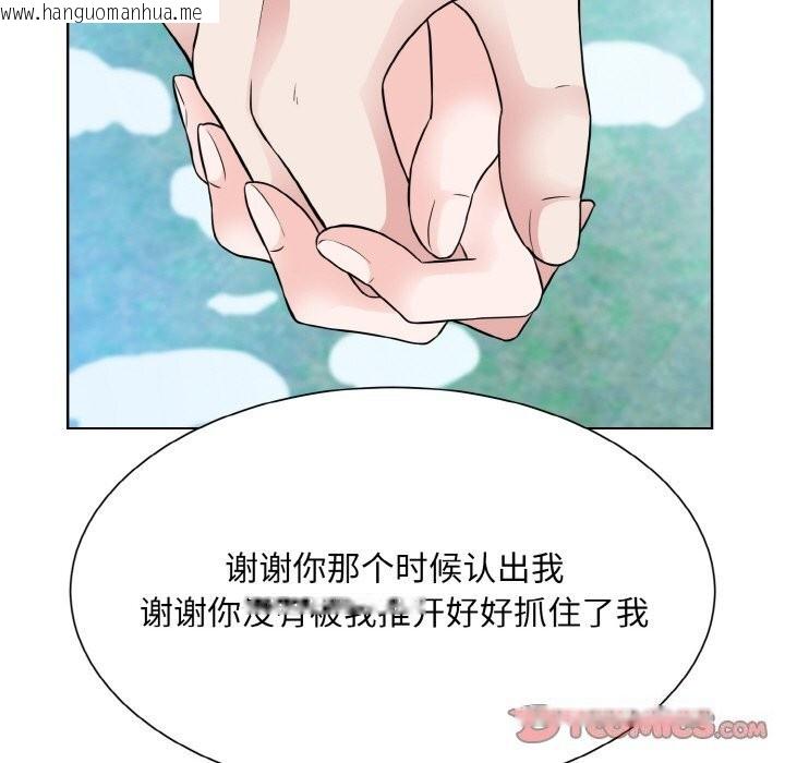 韩国漫画眷恋韩漫_眷恋-第50话在线免费阅读-韩国漫画-第75张图片