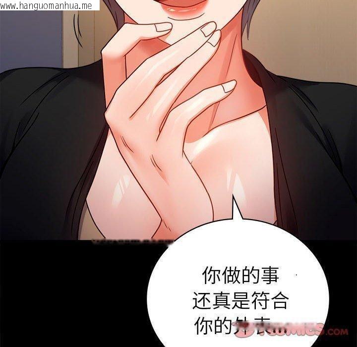 韩国漫画完美妻子的背叛/背叛的开始韩漫_完美妻子的背叛/背叛的开始-第45话在线免费阅读-韩国漫画-第30张图片