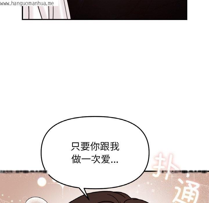 韩国漫画她才不是我姐姐韩漫_她才不是我姐姐-第42话在线免费阅读-韩国漫画-第112张图片