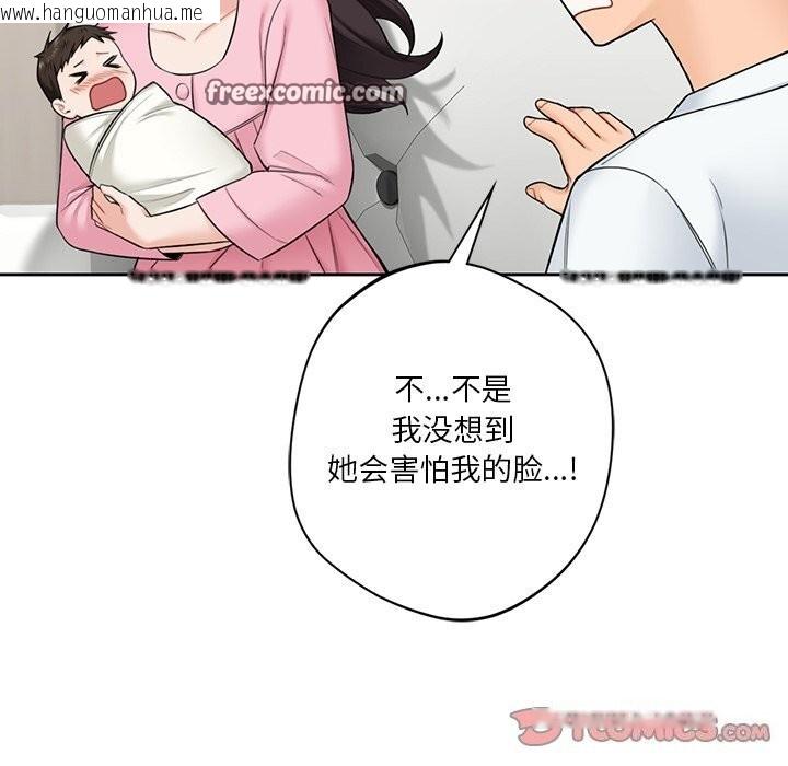 韩国漫画不当朋友当恋人韩漫_不当朋友当恋人-第55话在线免费阅读-韩国漫画-第105张图片