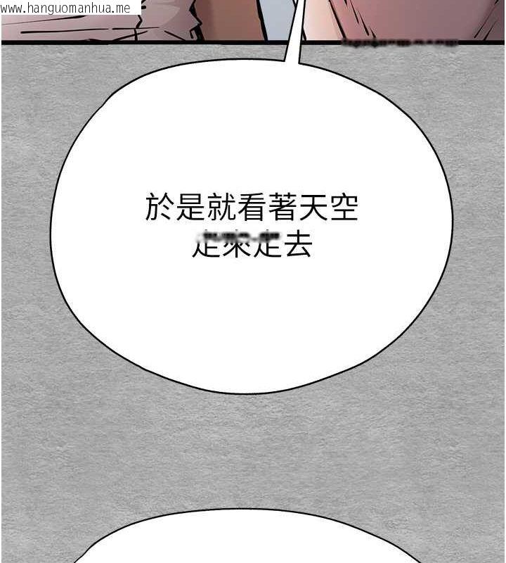 韩国漫画初次深交，请多指教韩漫_初次深交，请多指教-第71话-我今天「玩得很开心」在线免费阅读-韩国漫画-第116张图片