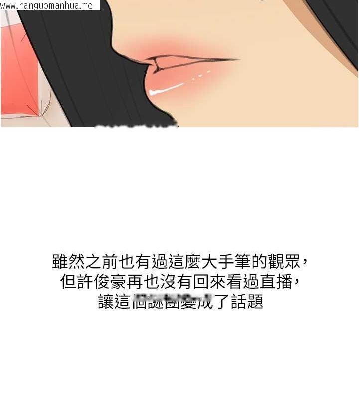 韩国漫画糖果爸爸的抢婚大作战韩漫_糖果爸爸的抢婚大作战-第32话-糖果爸爸抖内直播主在线免费阅读-韩国漫画-第98张图片